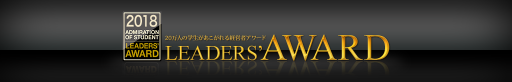 LEADERS' AWARD